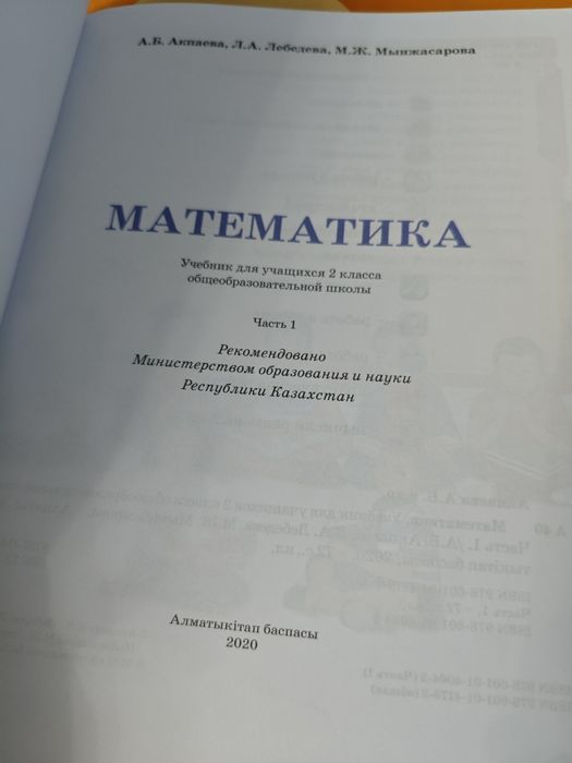 Продам учебники за 2 класс с р/о