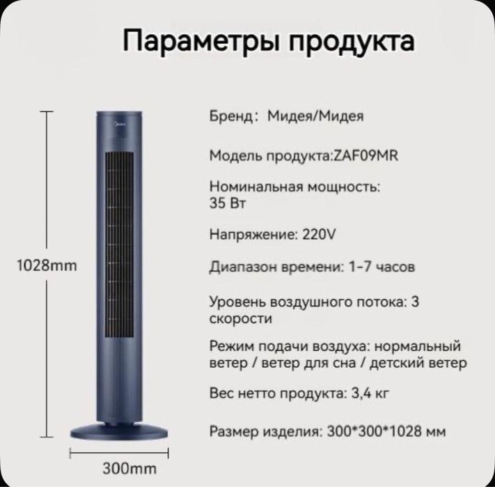 Башенный вентилятор
