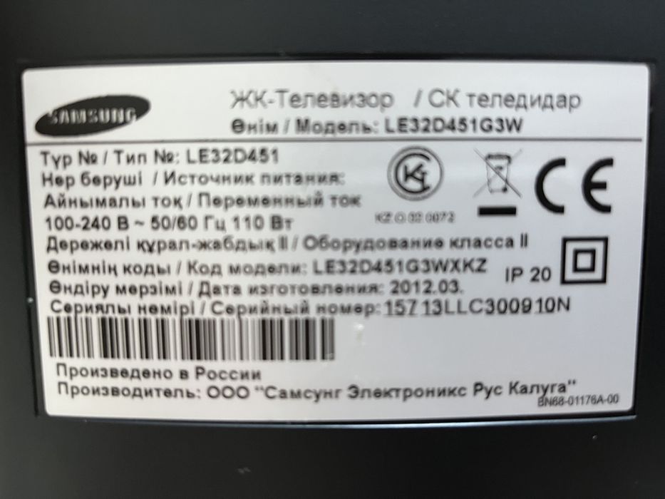 Телевизор самсунг