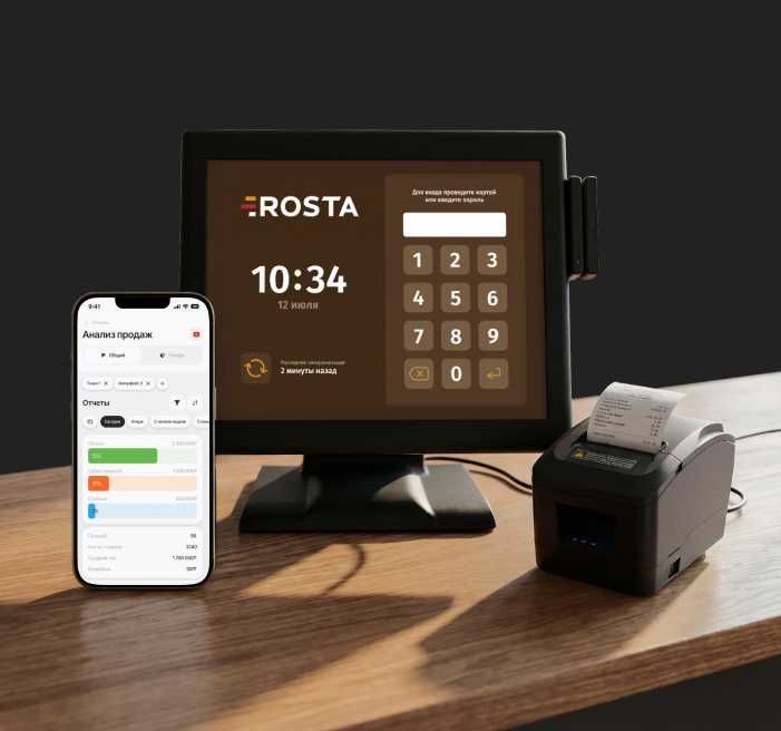 ROSTA учет магазине Продуктов и Одежды. Запуск и обучение за 2 часа!