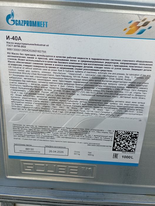Еврокуб, бочка 1000л