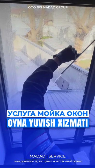 Мойка окон и фасадов в Ташкент | Oyna va fasad yuvish | Fasad tozalash