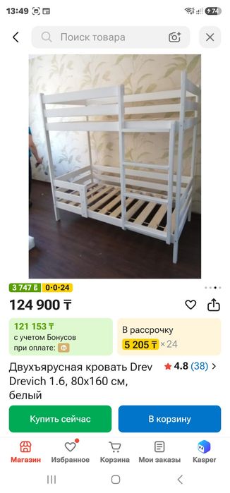 Продам двухярусную кровать