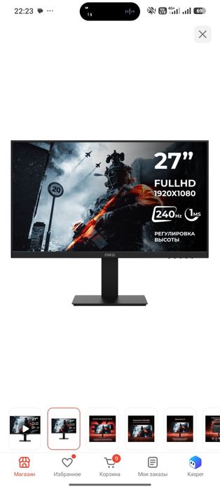 Монитор ARG / 240 герц