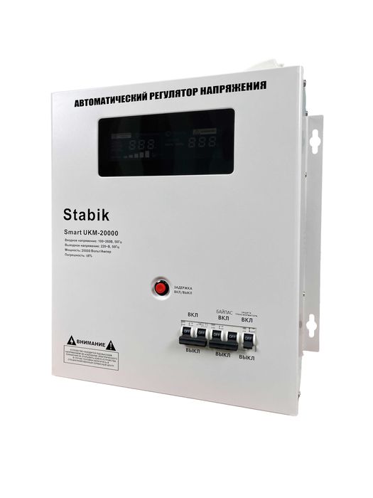 стабилизаторы напряжения для электромобилей Stabik UKM-20000