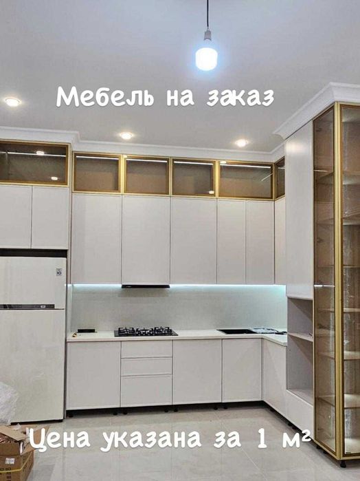 Кухонный Гарнитур Новый Прихожая Корпусная Мебель Кухня