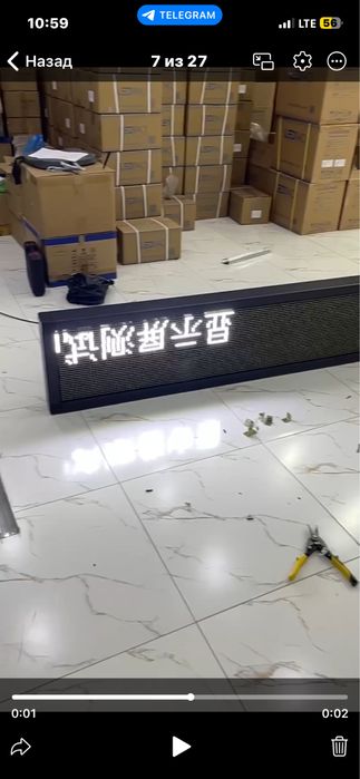 Бегущие строки.