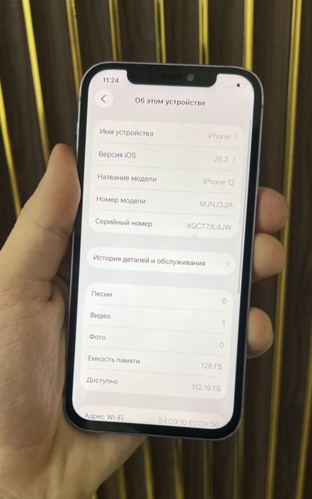 Новый IPhone 12  4/128 Gb