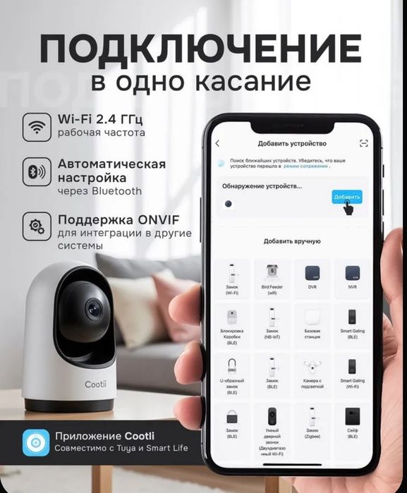Умная камера с Wifi