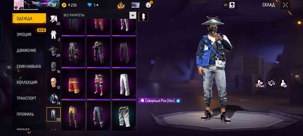 Аккаунт Фри Фаер обмен