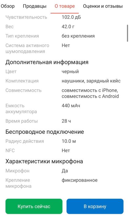 наушники Redmi Buds 4 Active