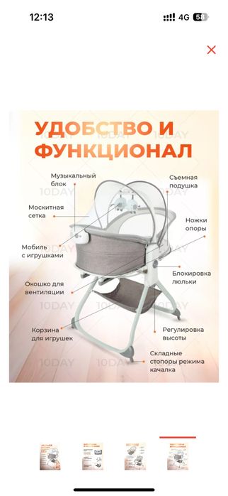 Шезлонг Mastela