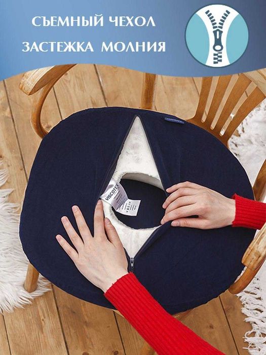 Ортопедическая подушка-кольцо на сиденье
