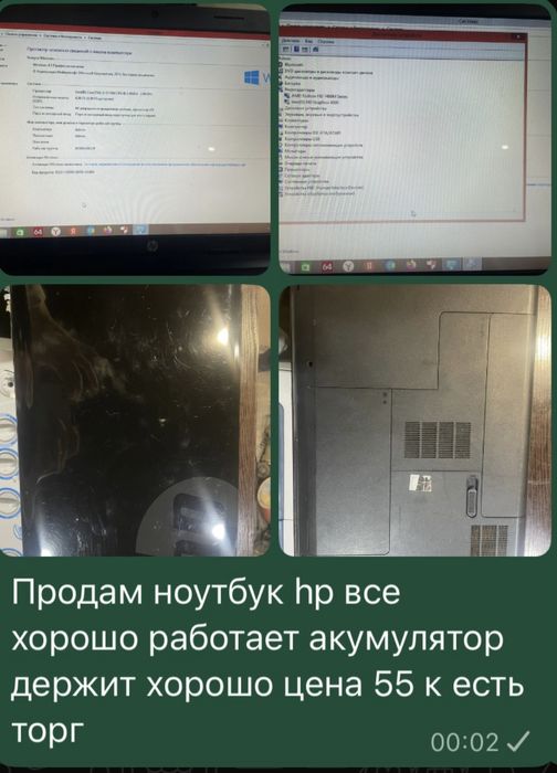 Ноутбук под любые