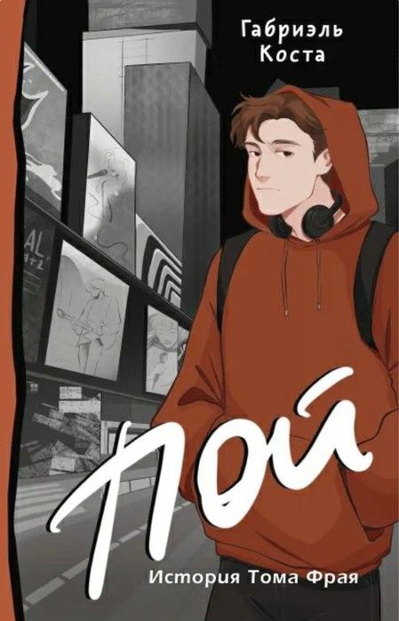 Пррдам книги. Интересные романы.