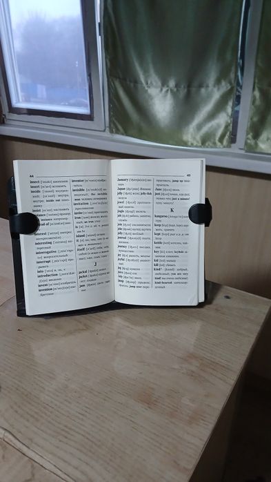 Подставка для книг.