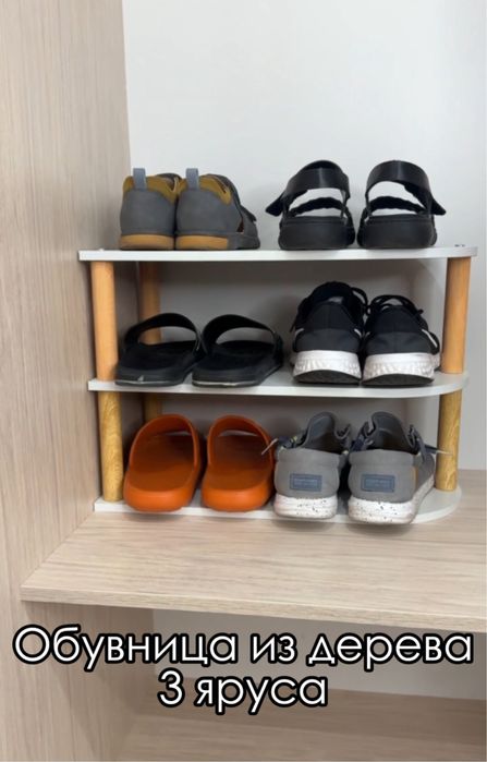 Продам обувницу!
