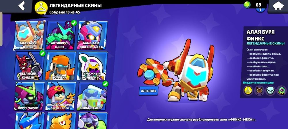 аккаунт Brawl Stars