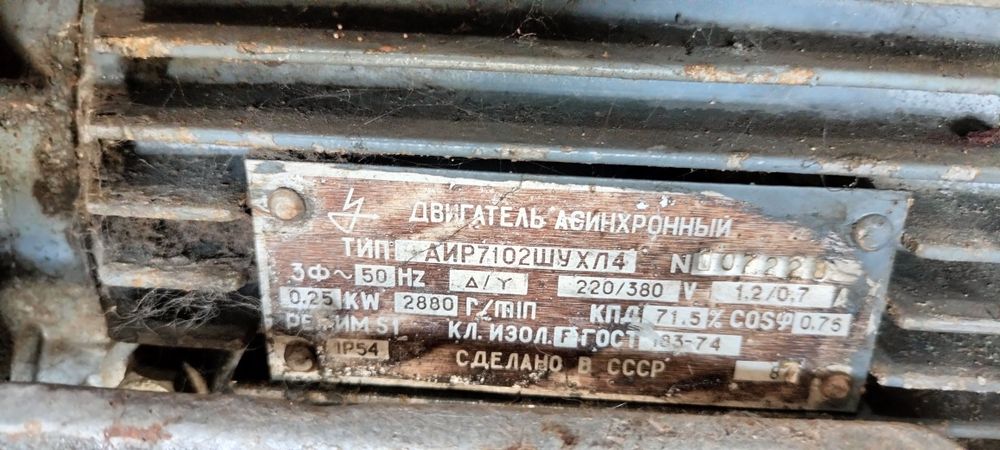 Продам асинхронный двигатель