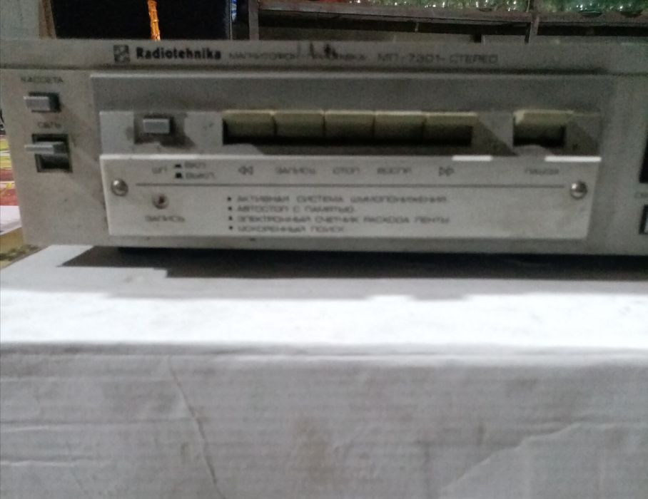 Магнитофон кассетный