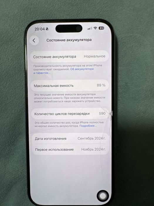 Айфон 16 про сатылады! Өте жақсы жағдайда