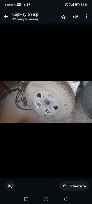 Диск с покрышками