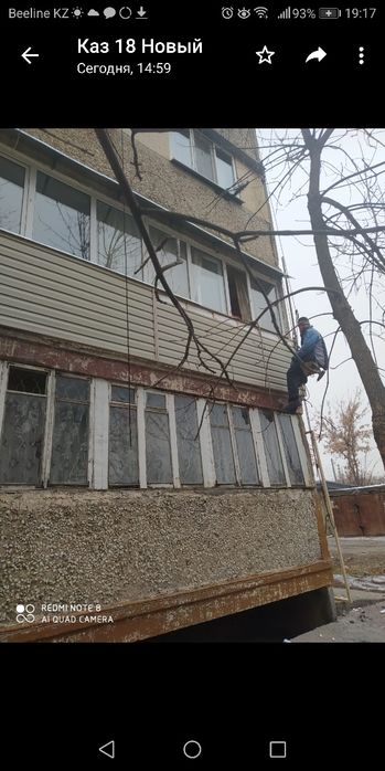 Высотные работы  .