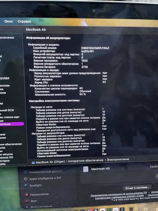 Macbook air 13 М1