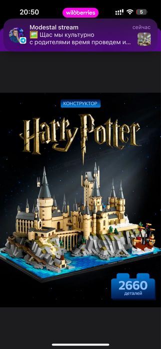 Лего хогвартс Гарри Поттер