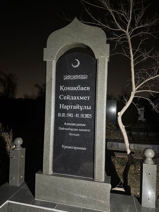 Памятники көктас