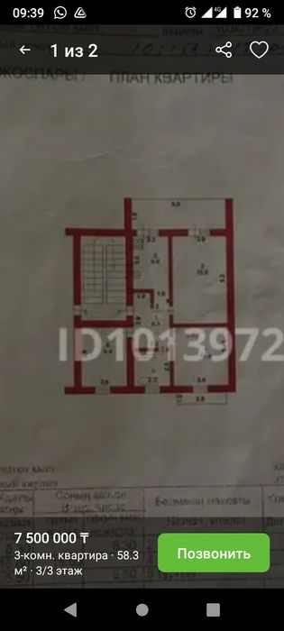 2 квартал 20 дом номер 5