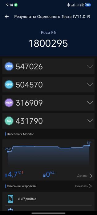 Обмен два телефона и ноутбук