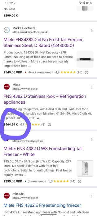 Последен модел XXL огромен  иноксов фризер  Миеле Miele 2 год.Гаранция