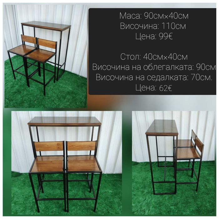 Маси и столове дърво и метал от производител