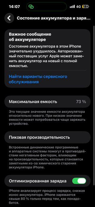 14 pro max 1 tb продаю