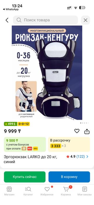 Кенгуру-рюкзак для детей