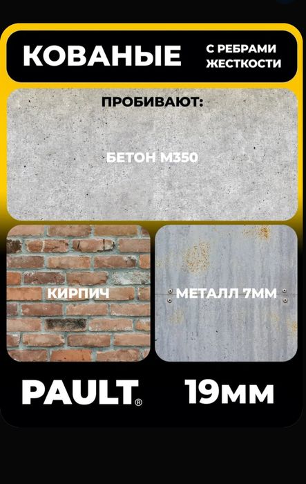 Гвозди по бетону кованые. Для газовых монтажные пистолет. Toua