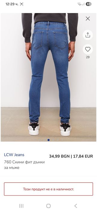 Нови дънки скини фит