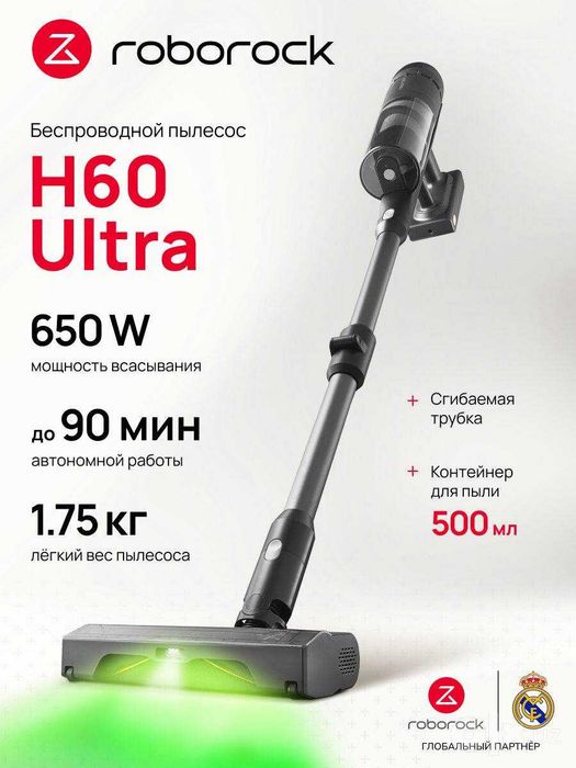 Беспроводные Вертикальные Пылесосы от Roborock H60/H60 Pro /H60 Ultra