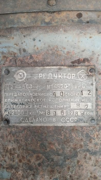 Редуктор промышленный