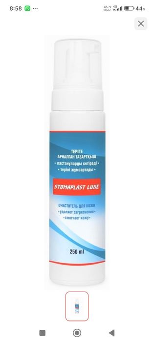 Очиститель кожи для лежащих больных