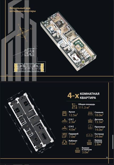 Амир Темур Продается 4 комнатная квартира коробка метро Шахристанская