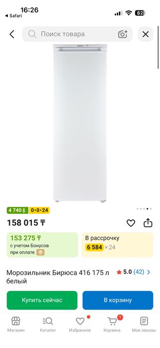 Продам морозильник Бирюса 416