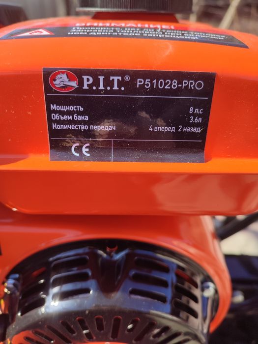 Культиватор (Мотоблок)