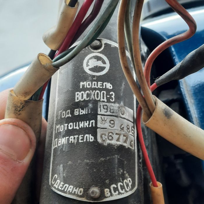 Обменяю Восход 3