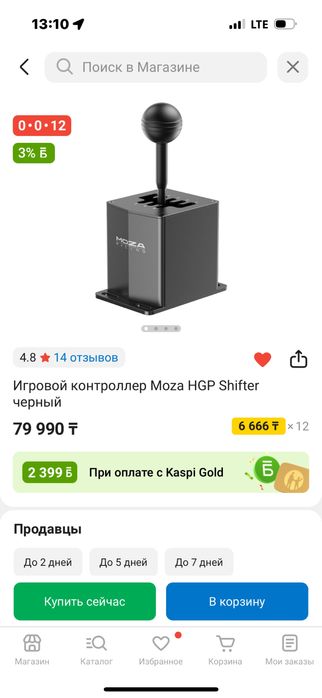 Moza Racing HGP Shifter + крепление (table clamp)