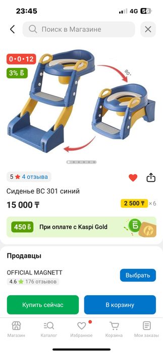 Горшок с лестницей для мальчиков