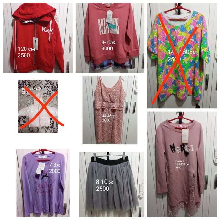 Брюки расспродажа