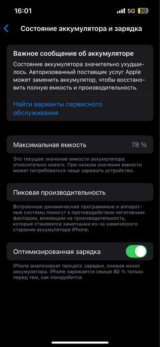 Iphone 14. 78%