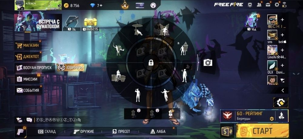 Фри фаер аккаунт